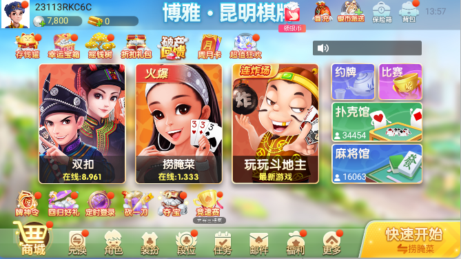 西元昆明棋牌叼三批