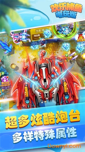 欢乐捕鱼赚话费版