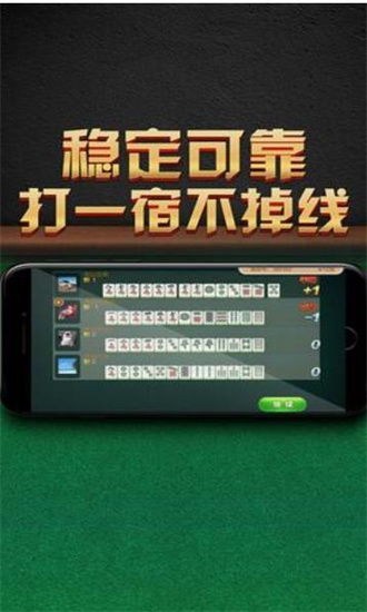 飛舞棋牌
