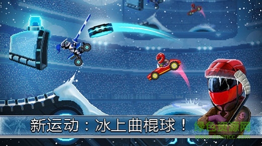 撞头赛车足球运动(DriveAhead!Sports)