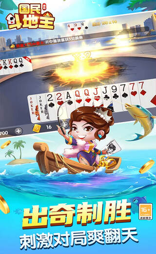 公社斗地主赚钱微信秒到账免费版