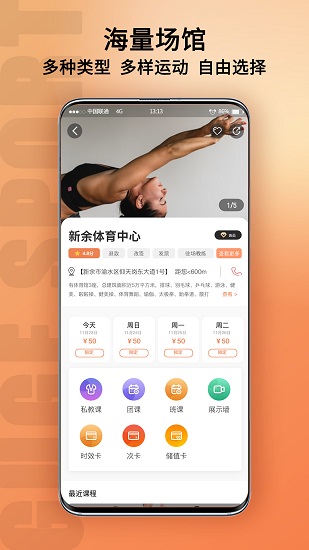 新余体育官方版