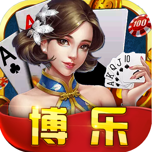 英博棋牌