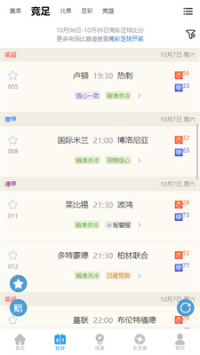 澳客彩票