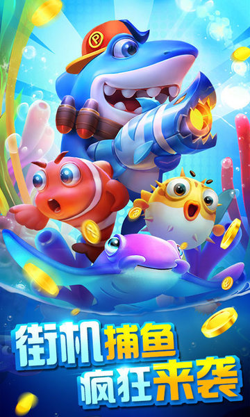 捕鱼淘金者oppo版