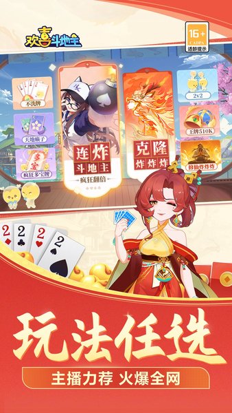 禅游斗地主无限豆子无限钻石2023