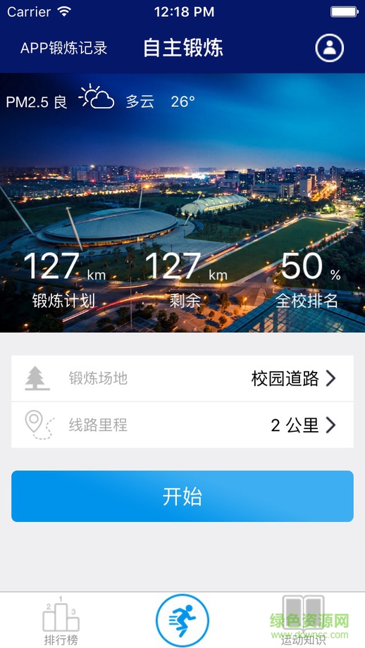 浙大体育与艺术手机版