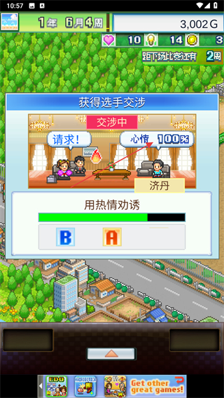 冠军足球物语2汉化无限金币研究点