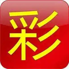 趣彩彩票app