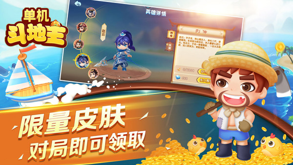 斗地主(免费版)不用登录