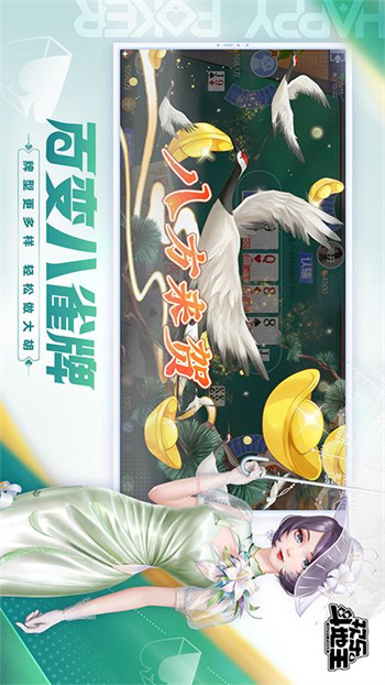 欢乐斗地主经典老版