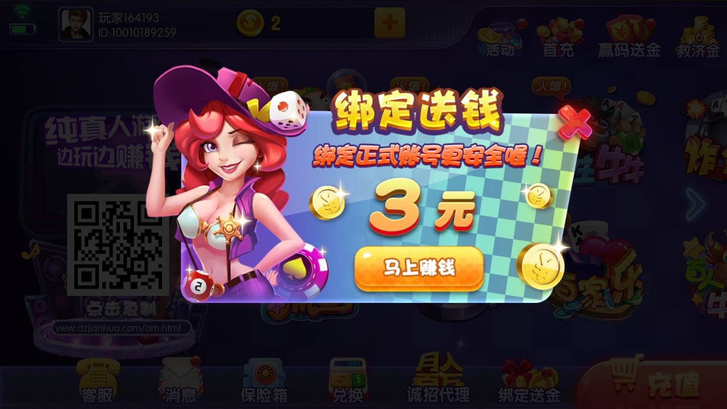 狂飙娱乐二维码2026