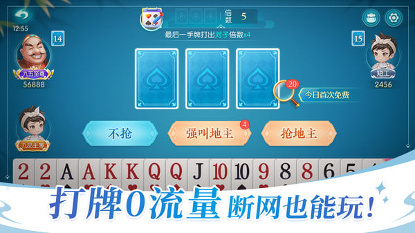 六月单机斗地主老版
