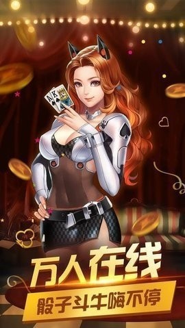 单机牛牛手机版安卓版