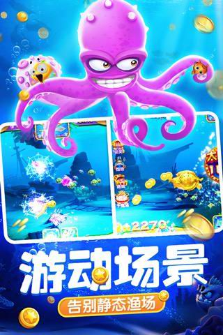 金花牛牛捕鱼返利版