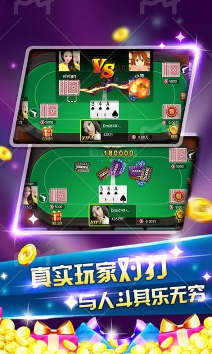 快乐三张牌炸金花