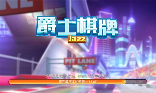 8x518爵士娱乐