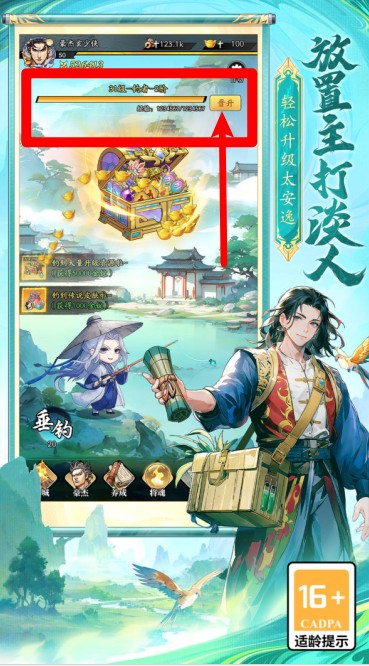 春秋玄奇