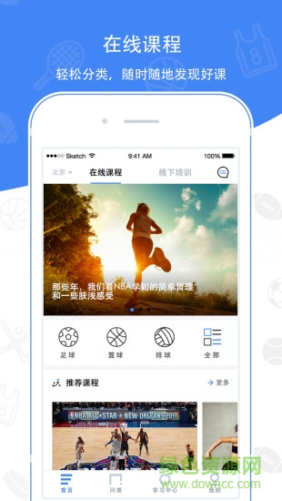 中国体育教师网