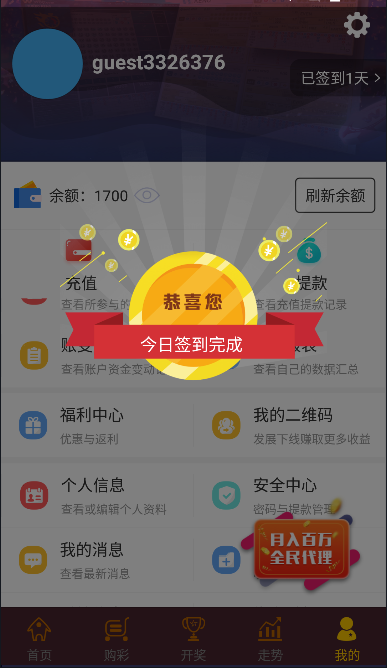 彩票656下载安装765