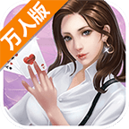 莆田棋牌吹牛游戏