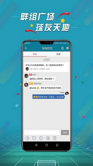 微球体育比分app