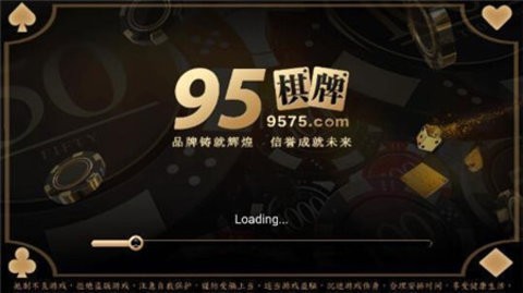 95棋牌2023官方版