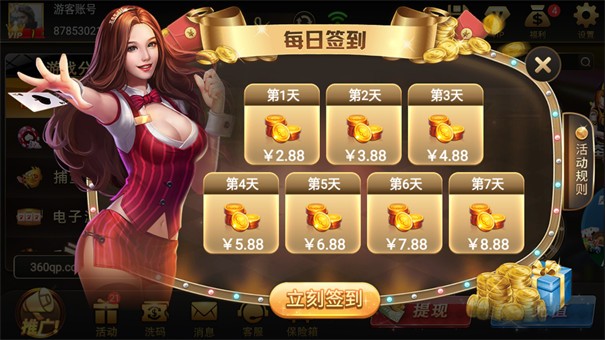 360棋牌V1版本