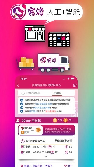 窝蜂代收apk