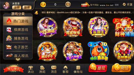 天朝棋牌最新版