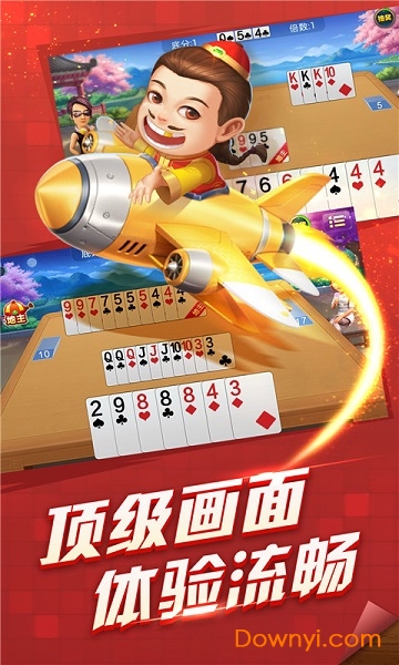 癞子斗地主最新版