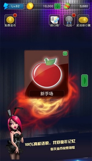怀旧<老虎机>单机游戏手机版v1.0