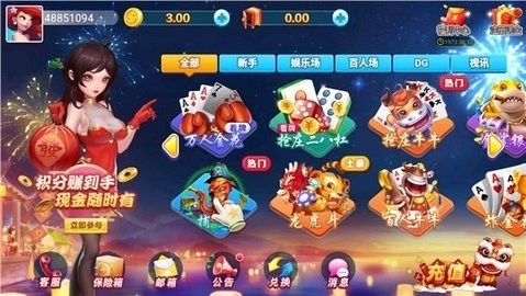 春日棋牌2020版