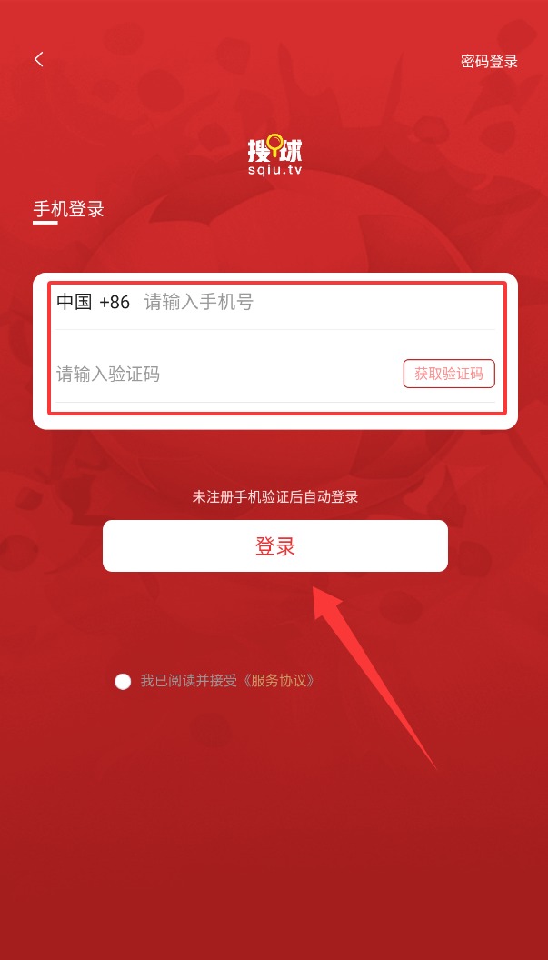 搜球体育