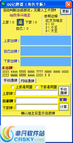 神人斗地主2024最新版