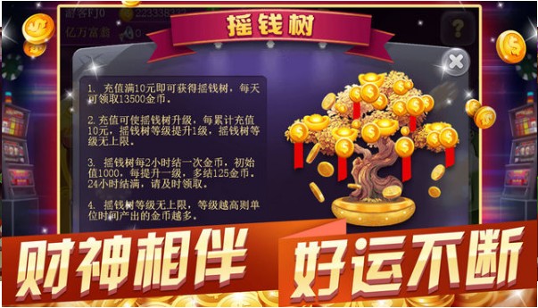 土豪斗牛