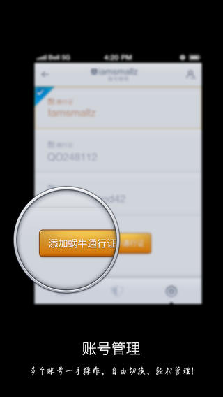 蜗牛牛顿app(蜗牛盾)