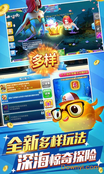捕鱼总动员街机手游