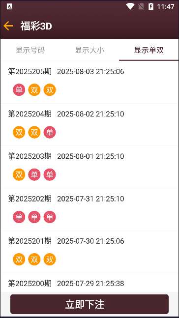 五福彩彩票9767旧版