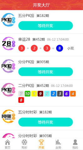 125彩票软件平台