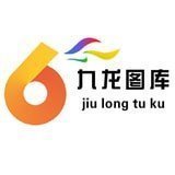 九龙图库澳门版最新版