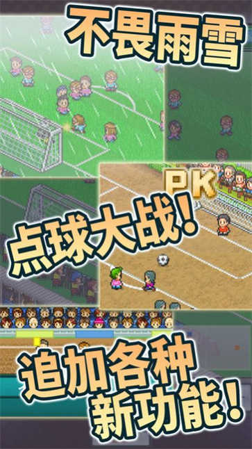冠军足球2无限金币汉化版