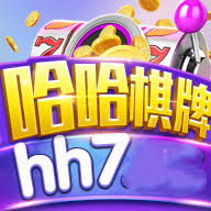 哈哈棋牌