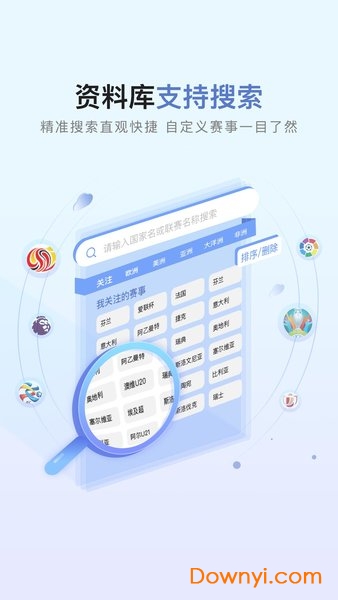 即嗨比分手机版