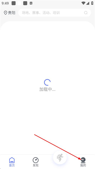 贵州易动体育
