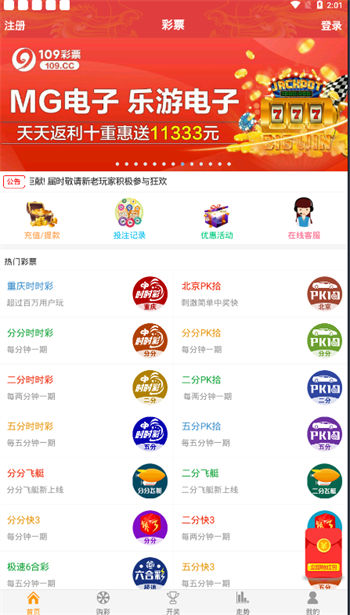 彩神v8彩票 home