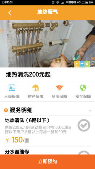 牛牛好管家