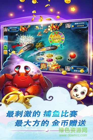 红包<捕鱼>2025