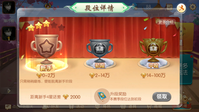 来来棋牌软件