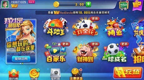 我才是棋牌